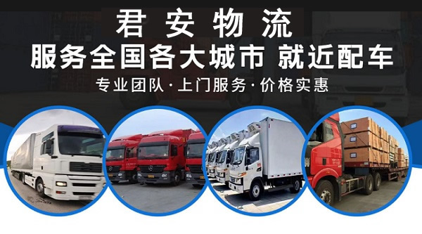 临沂到双鸭山物流公司-君安物流